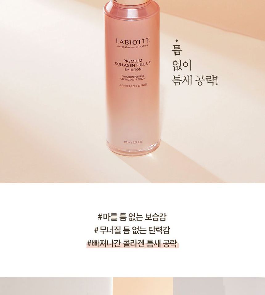 LABIOTTE - Premium Collagen Full Up Emulsion, 150ml, 262 g, 8809559075833