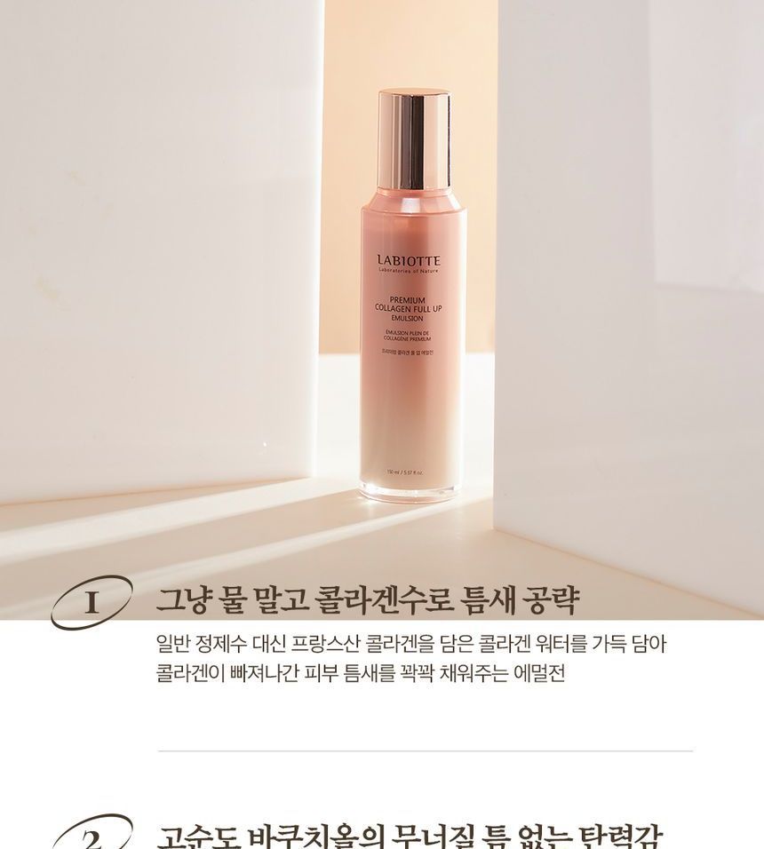 LABIOTTE - Premium Collagen Full Up Emulsion, 150ml, 262 g, 8809559075833