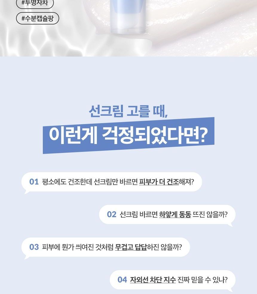 LABIOTTE - UV Veil Moisture Sun Essence Special Set, 50ml + 20ml, 221 g, 8809559076113