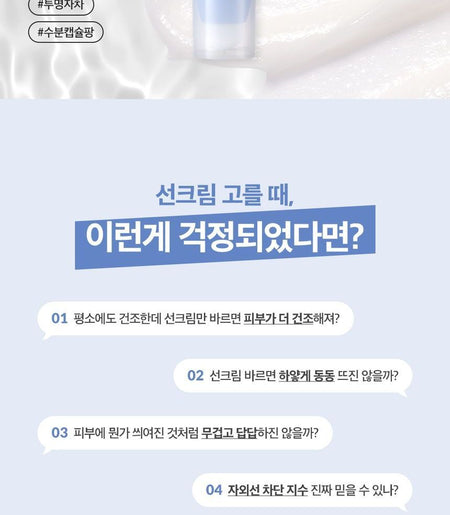 LABIOTTE - UV Veil Moisture Sun Essence Special Set, 50ml + 20ml, 221 g, 8809559076113