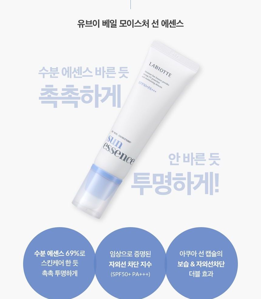 LABIOTTE - UV Veil Moisture Sun Essence Special Set, 50ml + 20ml, 221 g, 8809559076113