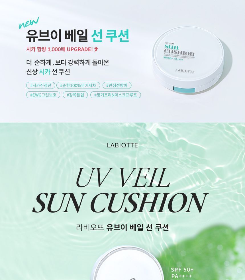 LABIOTTE - UV Veil Sun Cushion Set, 15g x 2, 131 g, 8809559076182