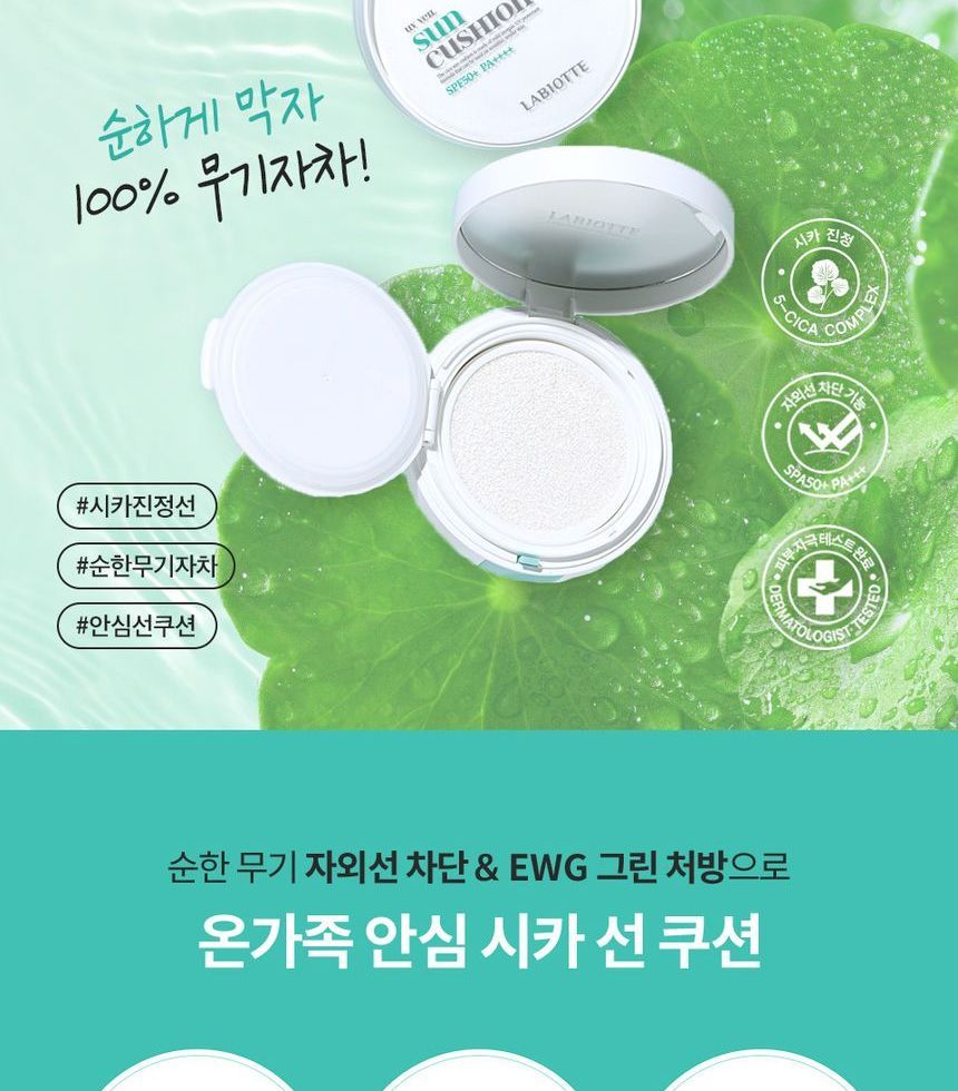 LABIOTTE - UV Veil Sun Cushion Set, 15g x 2, 131 g, 8809559076182