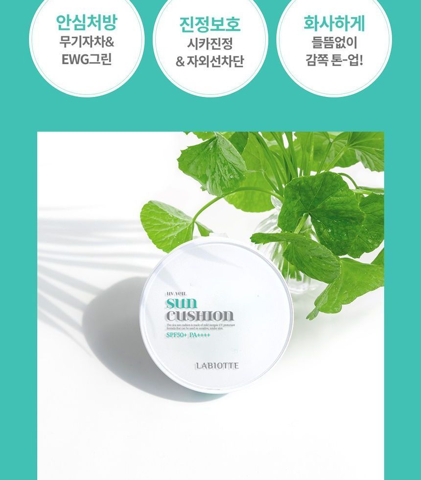 LABIOTTE - UV Veil Sun Cushion Set, 15g x 2, 131 g, 8809559076182