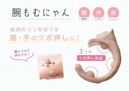 Beauty World - Hoguu Cat Hand & Arm Massager, 1 pc, 100 g, 4537715967275