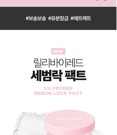 lilybyred - Sebum Lock Pact, 5.5g, 44 g, 8809393727820