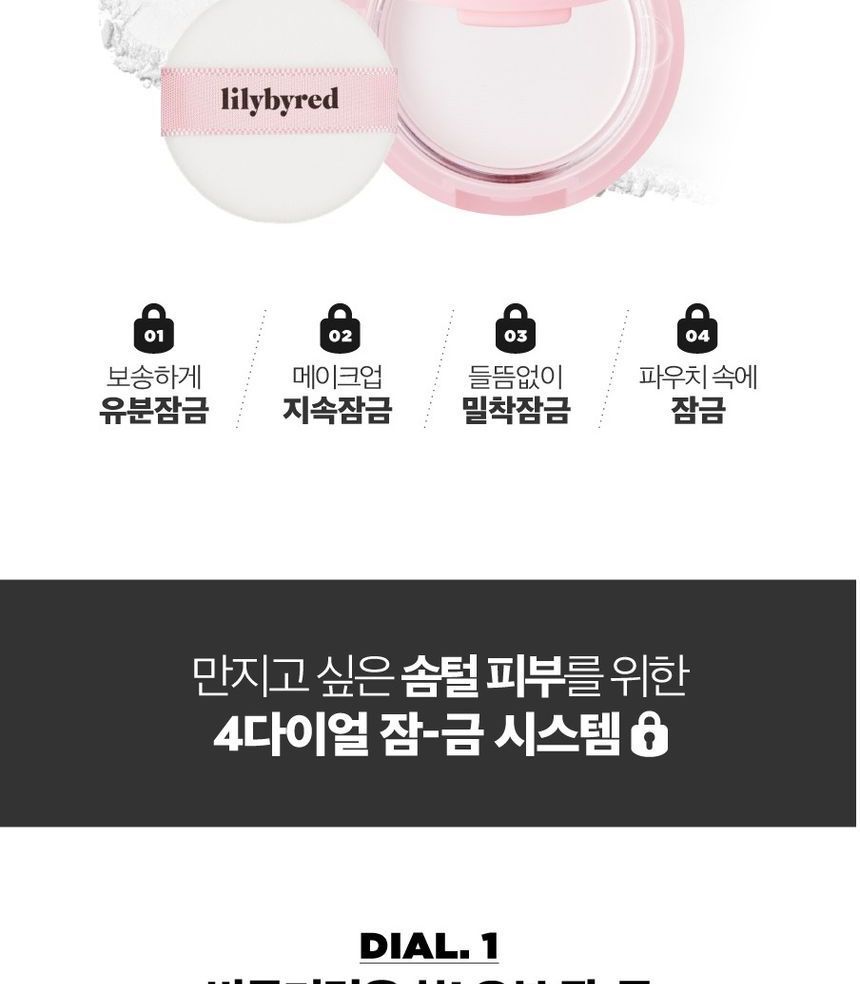 lilybyred - Sebum Lock Pact, 5.5g, 44 g, 8809393727820