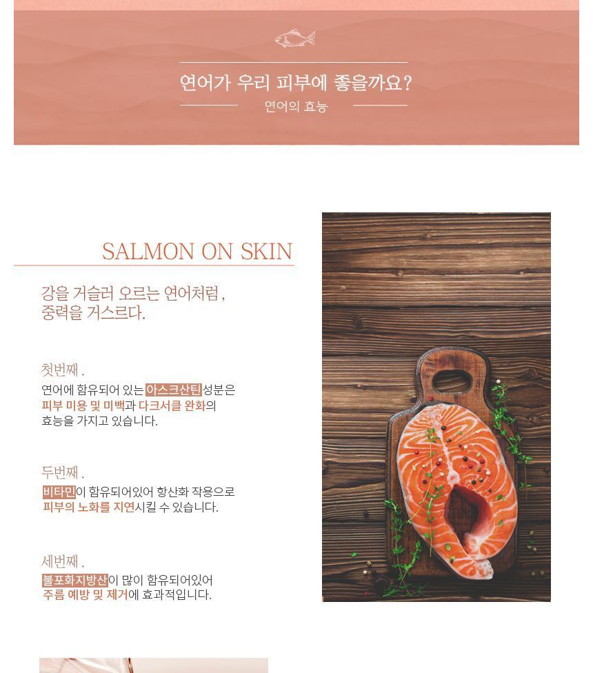 eyeNlip - Salmon Oil Revitalizing Cream, 80g, 200 g, 8809555252627