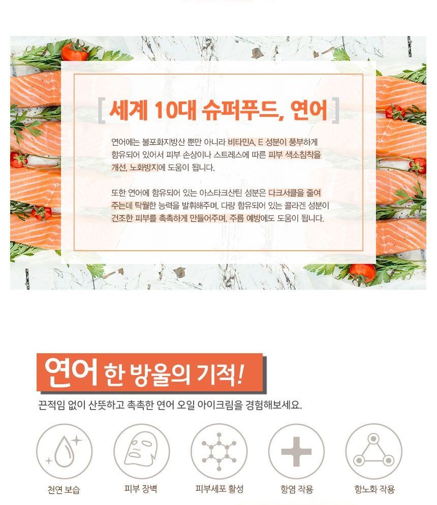 eyeNlip - Salmon & Peptide Nutrition Eye Cream, 35ml, 129 g, 8809555250197