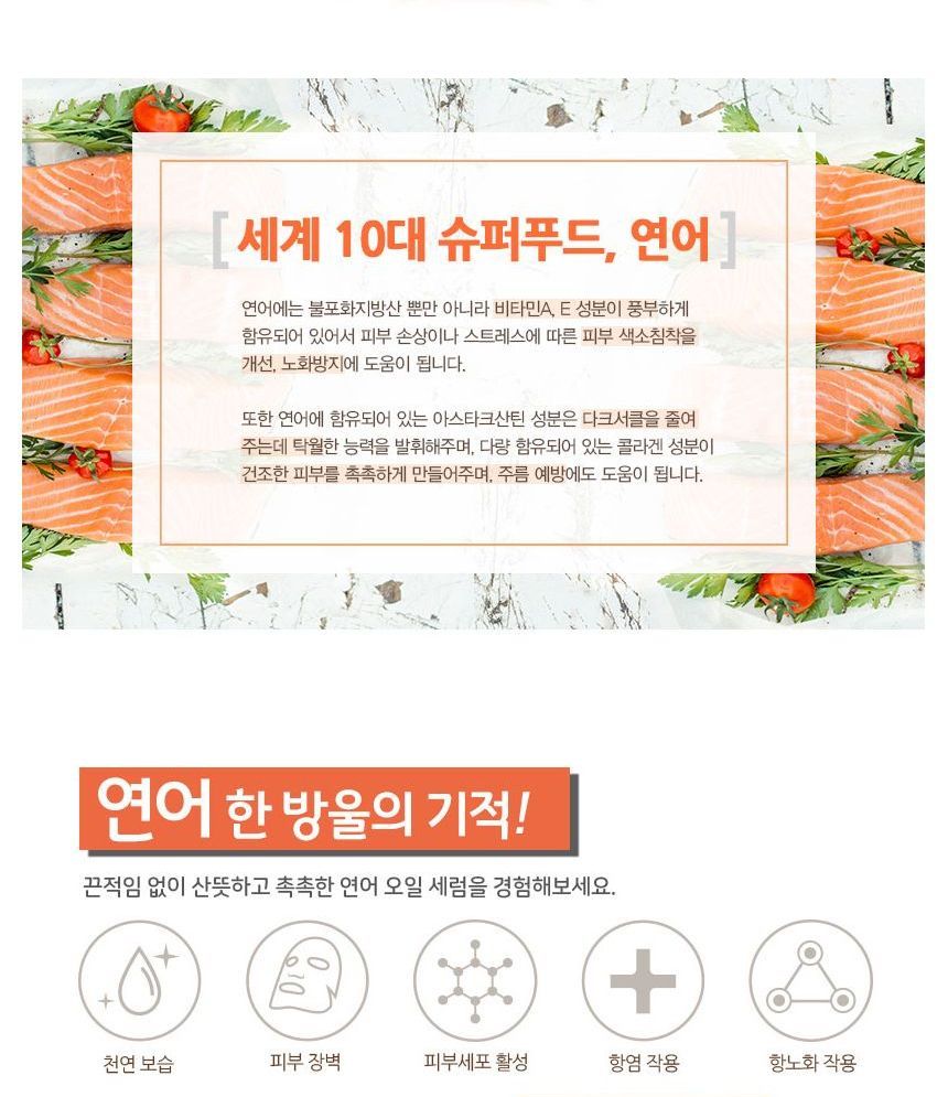 eyeNlip - Salmon & Peptide Nutrition Serum, 50ml, 130 g, 8809555250203