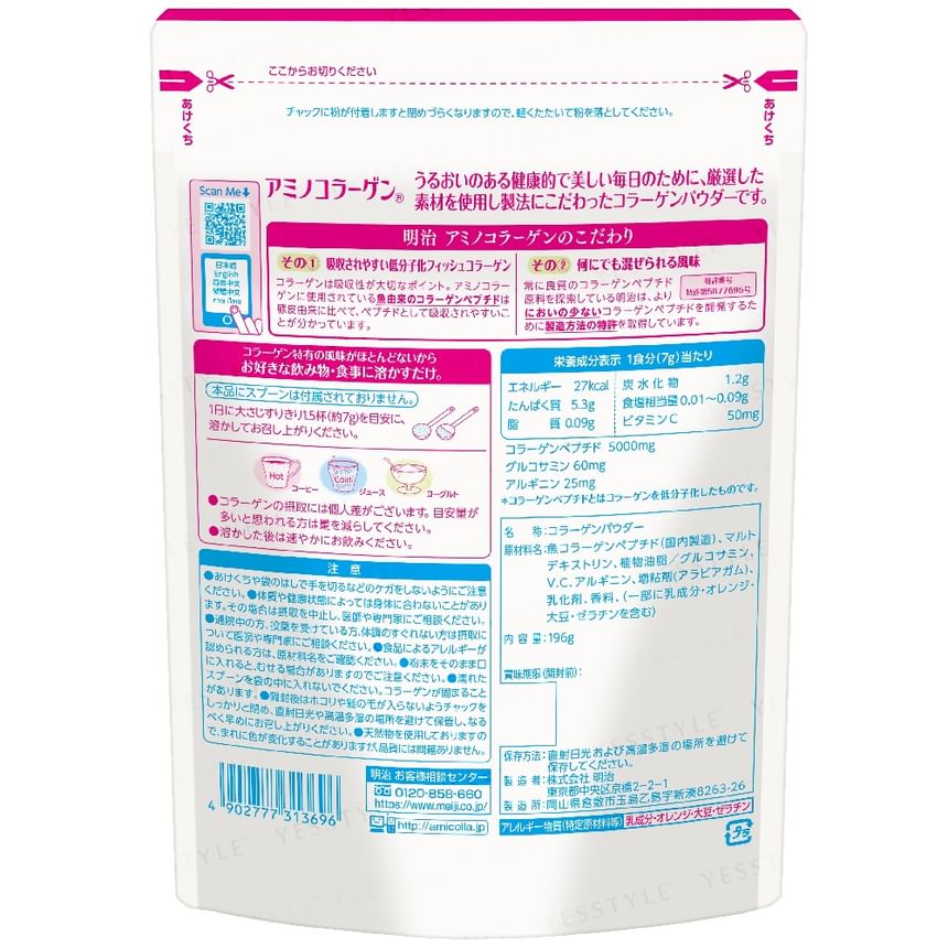 meiji - Amino Collagen 28 Days, 196g, 220 g, 4902777313696