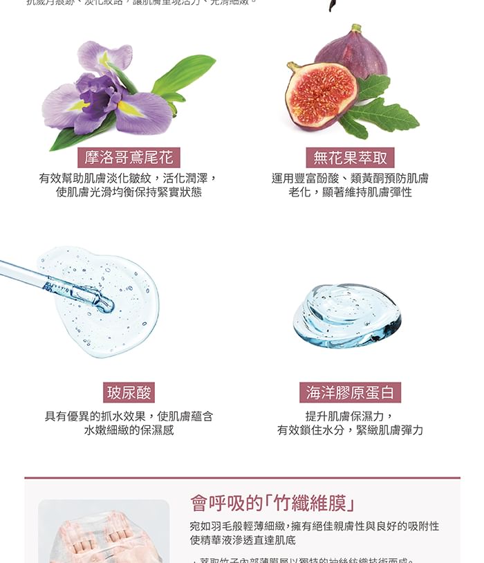 Forest Beauty - Natural Botanical Series Sun Moon Lake Black Tea Wrinkle Correction Mask, 1 pc, 30 g, 4710751665972