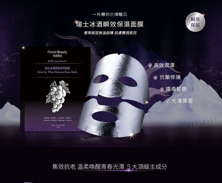 Forest Beauty - Luxurious Silver Foil Swiss Ice Wine Moisture Boost Mask, 1 pc, 30 g, 4710751664180