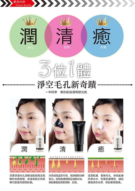 My Scheming - Blackhead Removal Activated Carbon Mask Set, 3 pcs, 178 g, 4716872044078