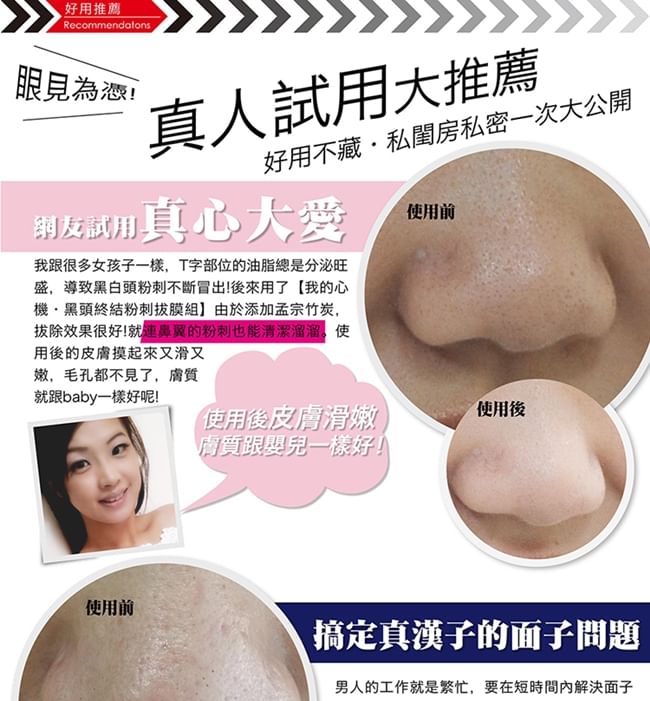My Scheming - Blackhead Removal Activated Carbon Mask Set, 3 pcs, 178 g, 4716872044078