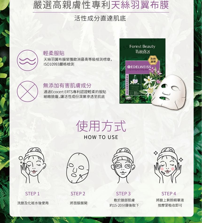 Forest Beauty - Floral Tea Age-Defying Botanical Revitalizing Masks Set, 6 pcs, 200 g, 4710751665408