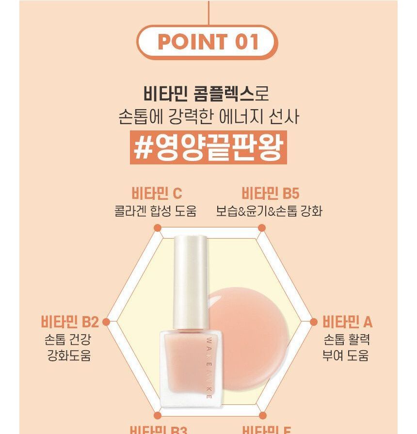 WAKEMAKE - Strong Growth Nail Hardner, 8ml, 49 g, 8809253878587