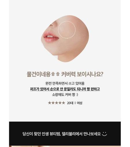 delyvely - Cover Dream Concealer, 8g, 50 g, 8809665916143