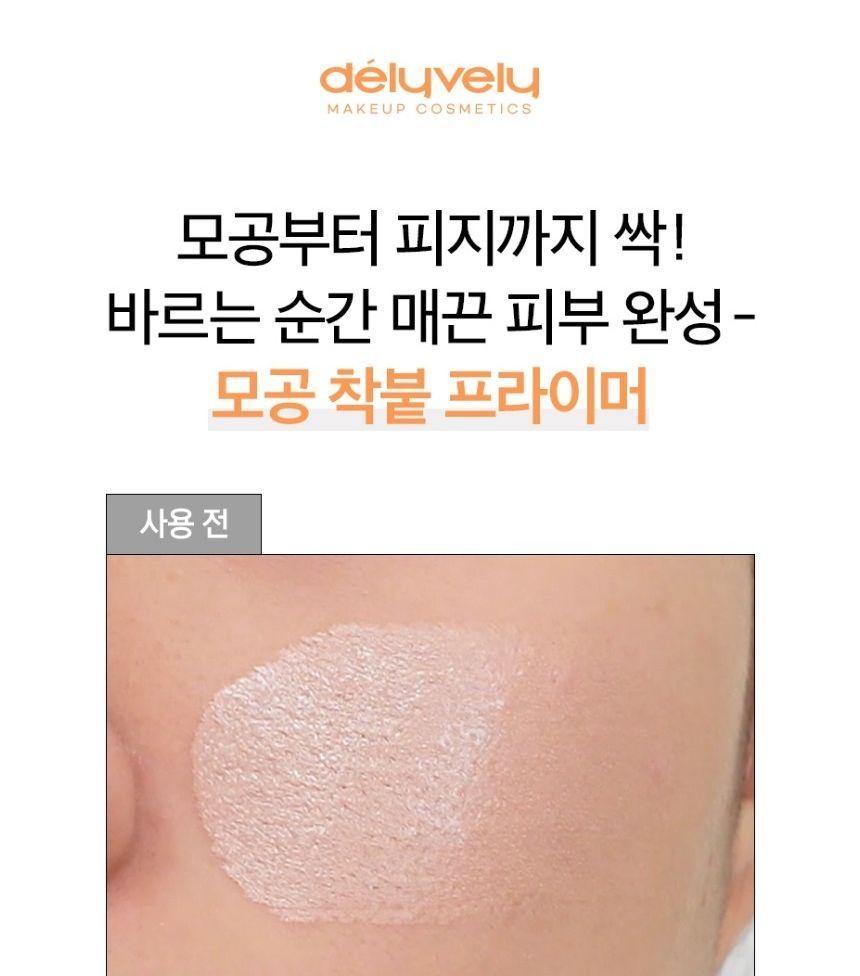 delyvely - Zero Primer, 20ml, 50 g, 8809665917249