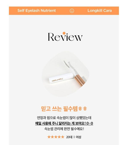 delyvely - Longkill Cara, 8g, 50 g, 8809665917256