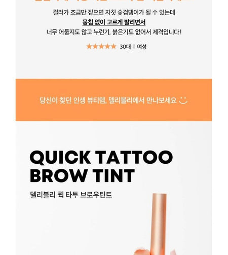 delyvely - Quick Tattoo Brow Tint, 3g, 50 g, 8809665917591
