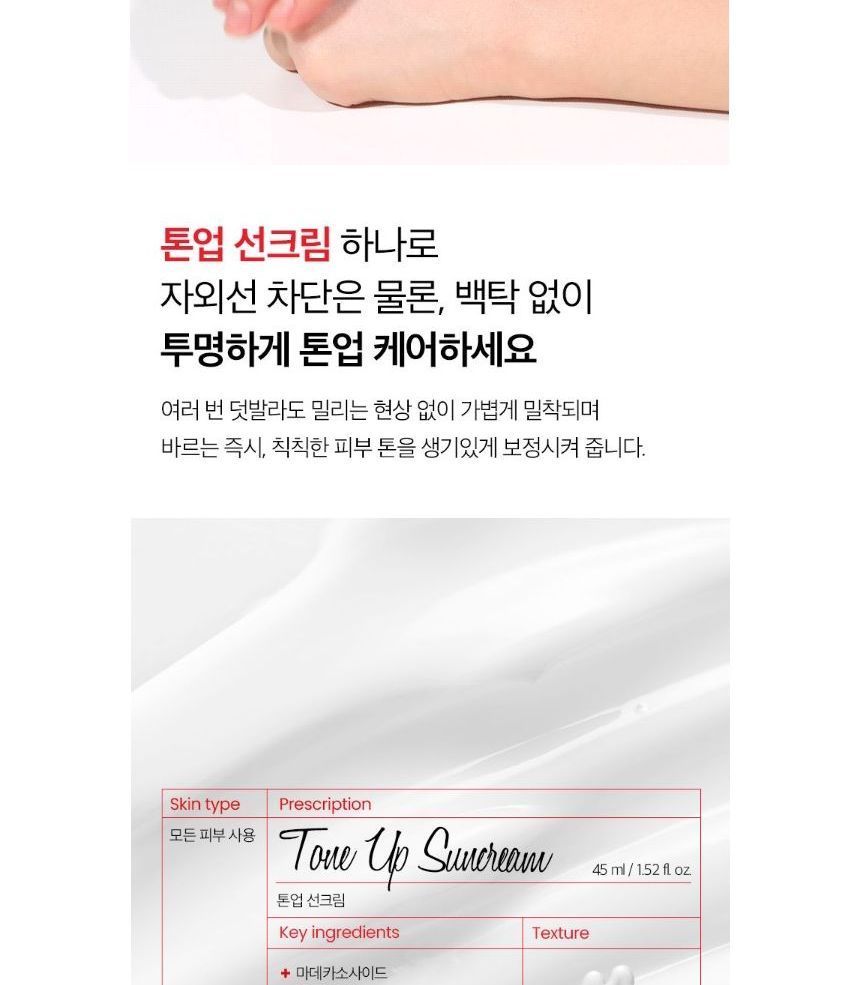 Dr.want - Tone Up Suncream, 45ml, 120 g, 8809665917232