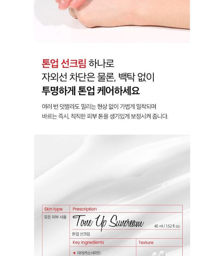 Dr.want - Tone Up Suncream, 45ml, 120 g, 8809665917232
