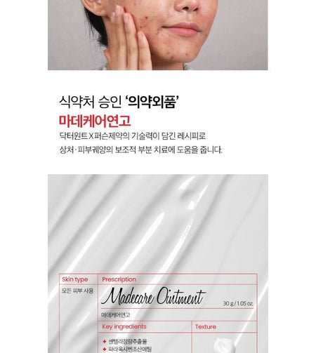 Dr.want - Madecare Ointment, 30g, 80 g, 8809665916983