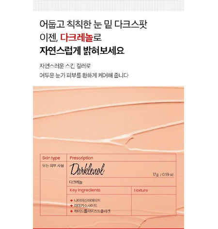 Dr.want - Darklenol, 17g, 50 g, 8809665917324