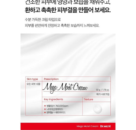 Dr.want - Mega Moist Cream, 50g, 130 g, 8809665917348