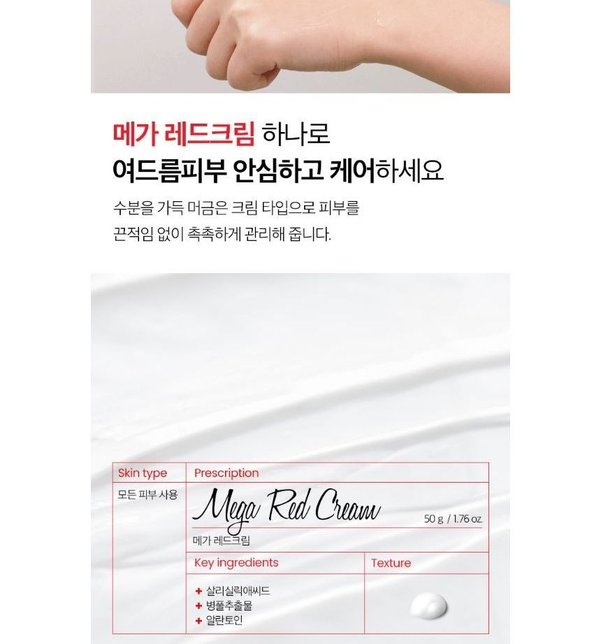 Dr.want - Mega Red Cream, 50g, 130 g, 8809665916341