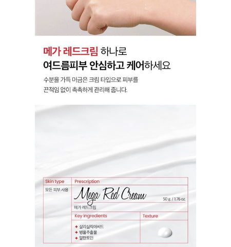 Dr.want - Mega Red Cream, 50g, 130 g, 8809665916341