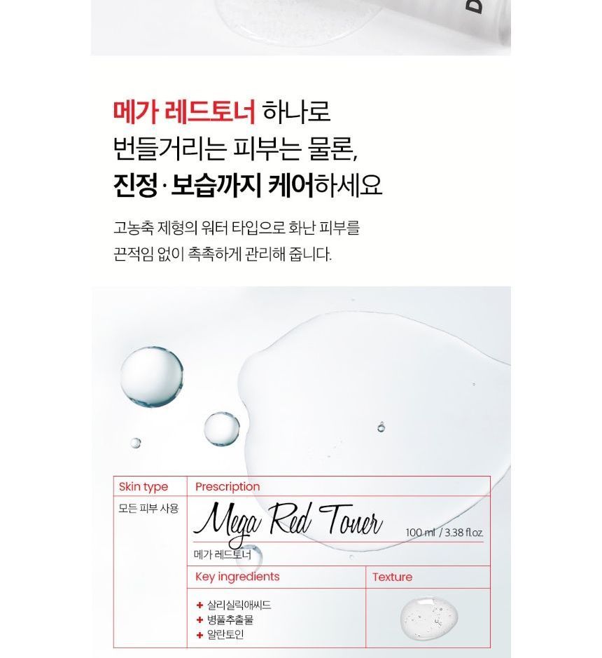 Dr.want - Mega Red Toner, 100ml, 250 g, 8809665916402