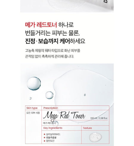 Dr.want - Mega Red Toner, 100ml, 250 g, 8809665916402
