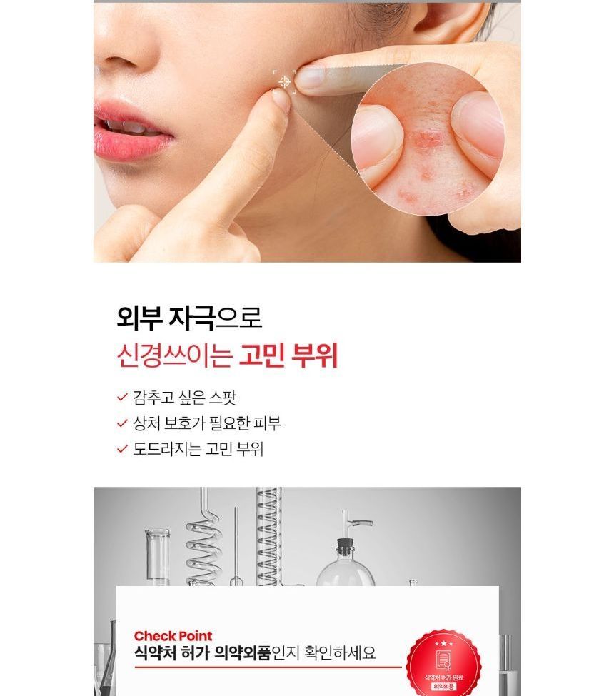 Dr.want - Red Spot Patch, 66 pcs, 18 g, 8809665917102