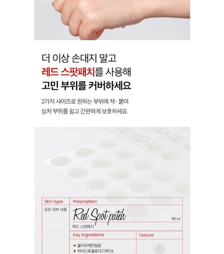 Dr.want - Red Spot Patch, 66 pcs, 18 g, 8809665917102