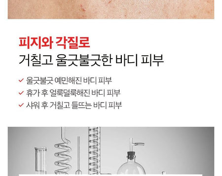 Dr.want - Red Body Mist, 150ml, 207 g, 8809665917614