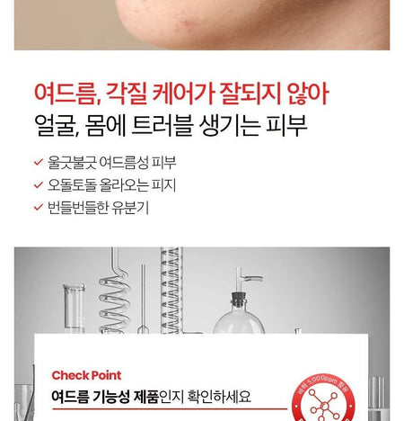 Dr.want - Red Peeling Mist, 150ml, 380 g, 8809665917607
