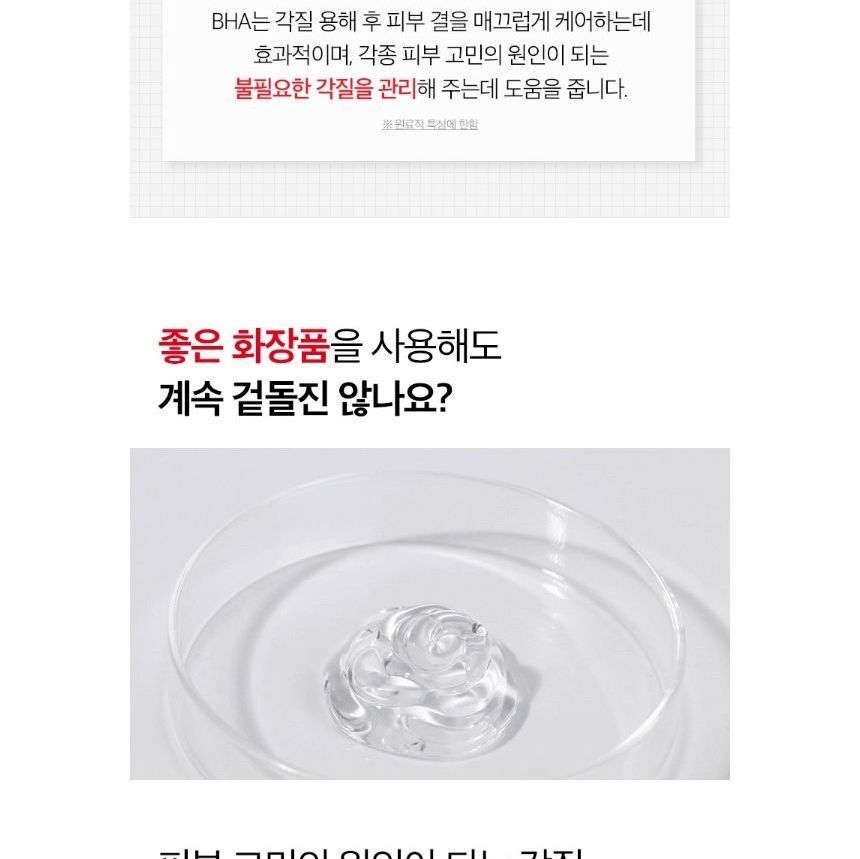 Dr.want - Red BHA Gel, 100g, 250 g, 8809665917089
