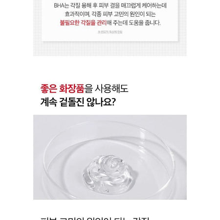 Dr.want - Red BHA Gel, 100g, 250 g, 8809665917089