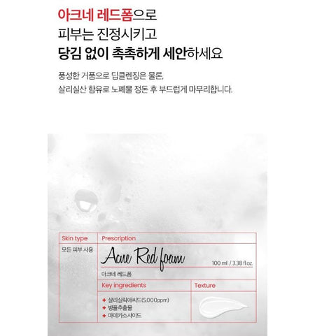 Dr.want - Acne Red Foam, 100ml, 250 g, 8809665916396