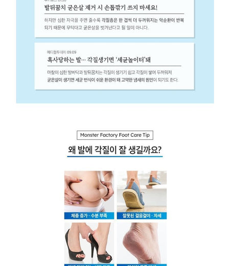 MONSTER FACTORY - Foot File, 1 pc, 53 g, 8809665912138