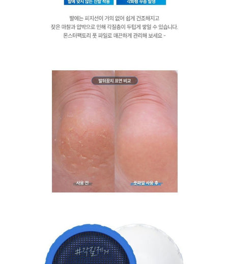 MONSTER FACTORY - Foot File, 1 pc, 53 g, 8809665912138