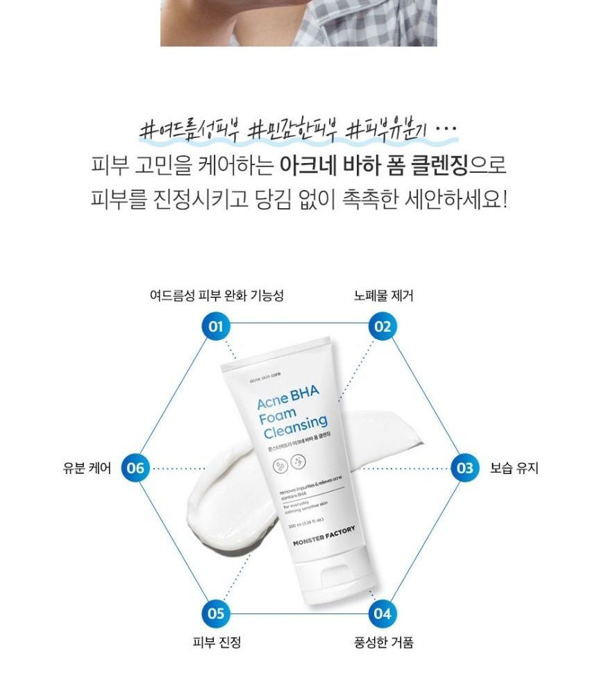 MONSTER FACTORY - Acne BHA Foam Cleansing, 100ml, 250 g, 8809665915542