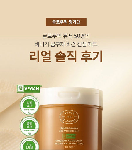 JUICE TO CLEANSE - Vinegar Kombucha Vegan Calming Pads, 50 pads, 390 g, 8809634850713