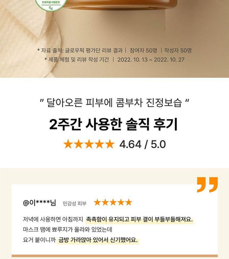 JUICE TO CLEANSE - Vinegar Kombucha Vegan Calming Pads, 50 pads, 390 g, 8809634850713