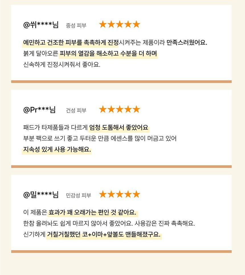 JUICE TO CLEANSE - Vinegar Kombucha Vegan Calming Pads, 50 pads, 390 g, 8809634850713