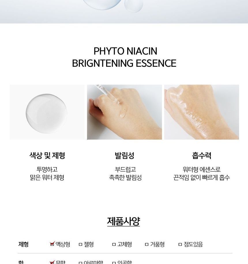 Nacific - Phyto Niacin Brightening Essence, 50ml, 118 g, 8809517463863
