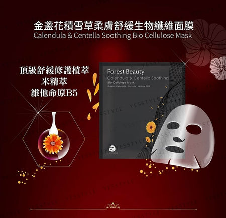 Forest Beauty - Calendula & Centella Soothing Bio Cellulose Mask, 1 pc, 55 g, 4710751664326