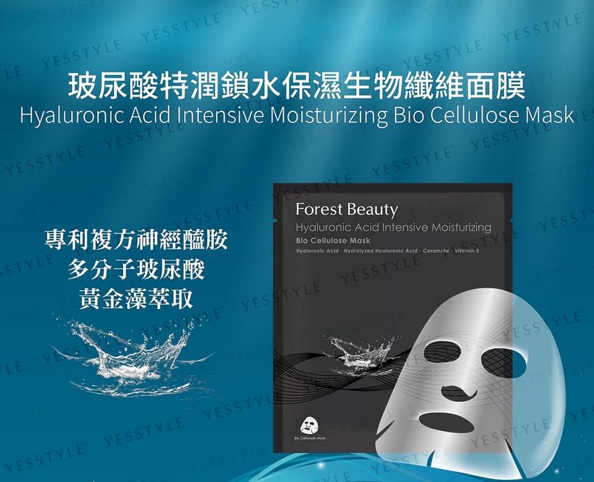 Forest Beauty - Hyaluronic Acid Intensive Moisturizing Bio Cellulose Mask, 1 pc, 60 g, 4710751664333